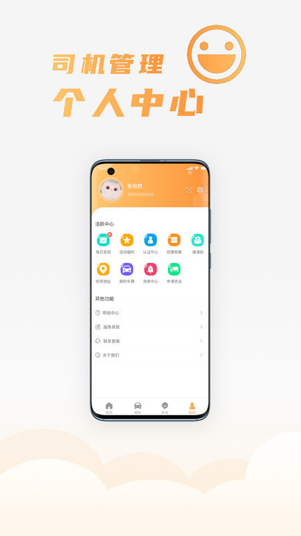 司福御app 司福御下载最新版