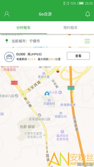 “Go自游共享汽车软件下载”