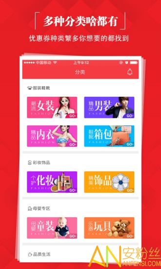 快领app “快领官方版下载”