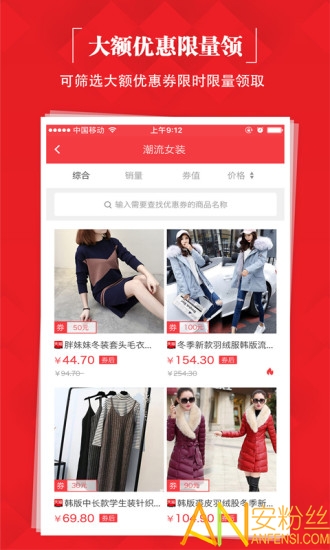 快领app “快领官方版下载”