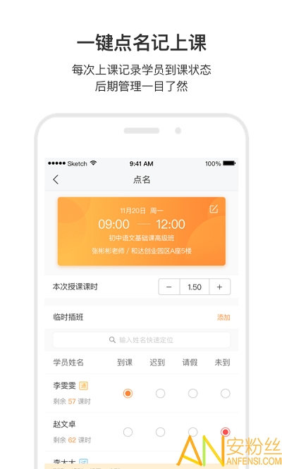 小麦助教官方版软件 小麦助教app下载