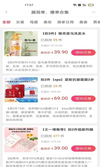 粉米优品官方版 粉米优品官方版下载