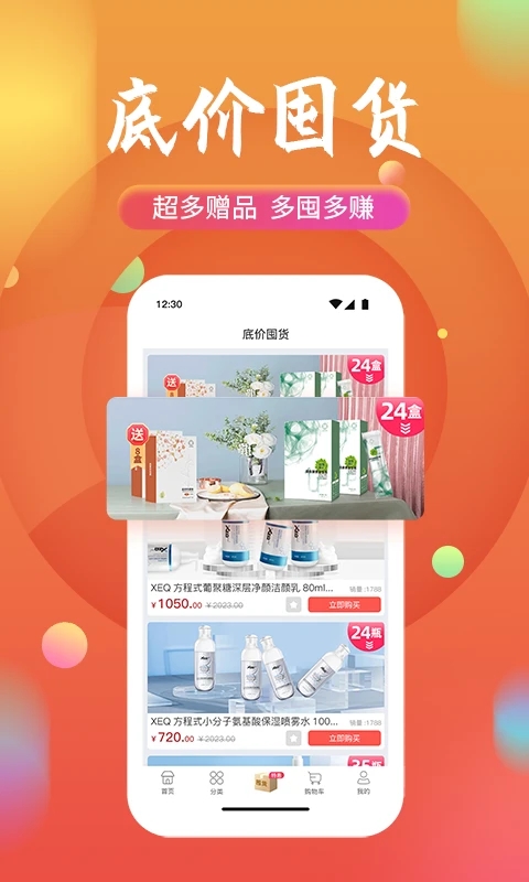 获德app手机版 “获德官方下载”