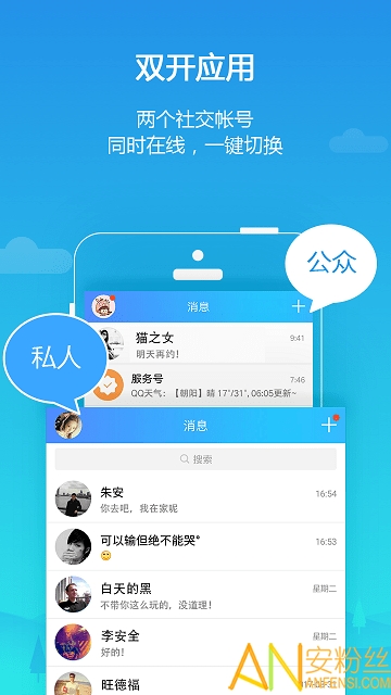 平行空间app 平行空间精简版下载