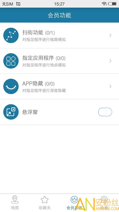 天下游免root版 天下游安卓免费版下载