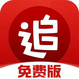 2023追书神器免费版官方版