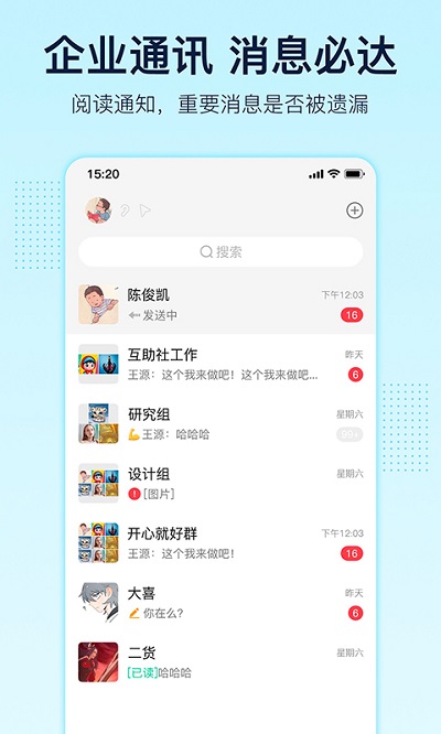 智企最新版 智企app官方下载