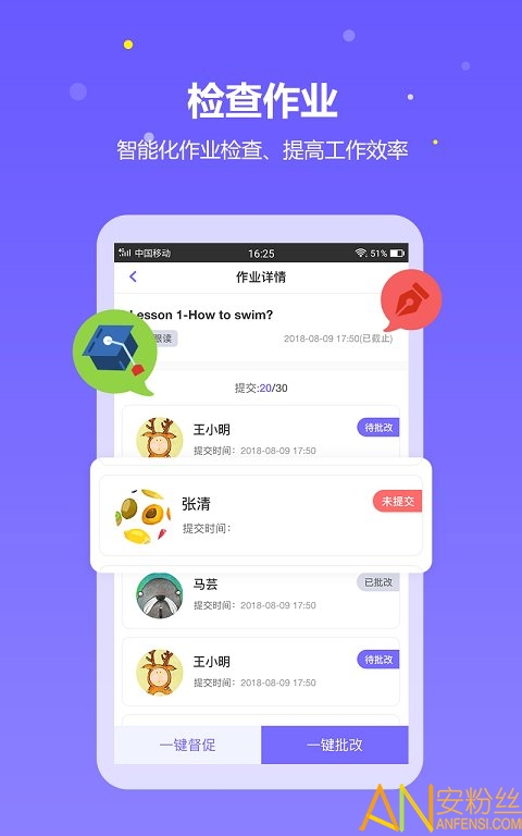 趣学英语教师app 趣学英语教师下载