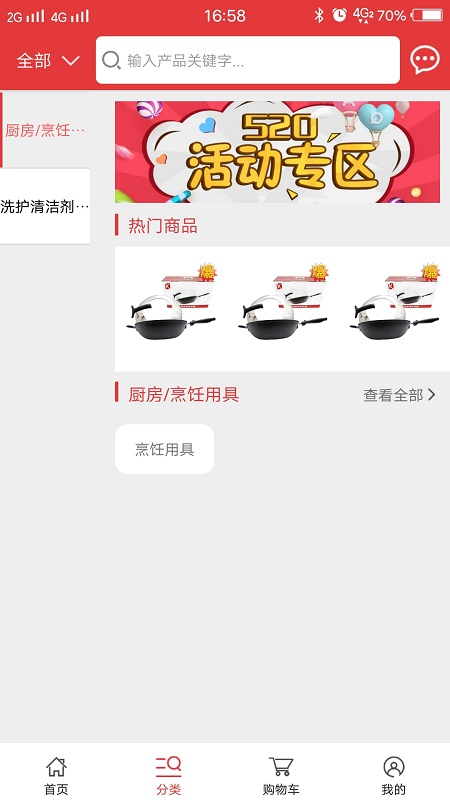 520批发网手机版 520批发网app下载