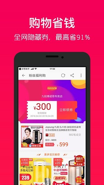 好券助手官方版下载