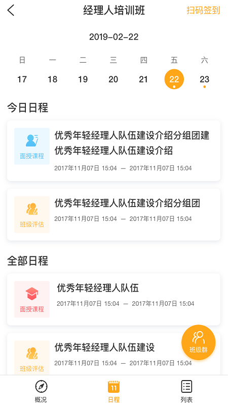 “华润大学app最新版下载”