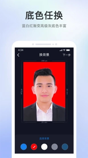 证件照智能相机软件下载