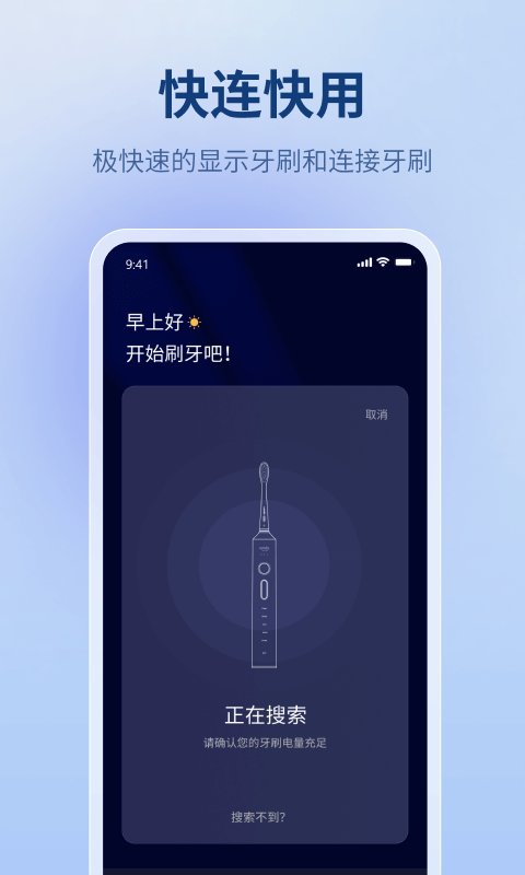 微笑牙博士手机版 微笑牙博士app下载