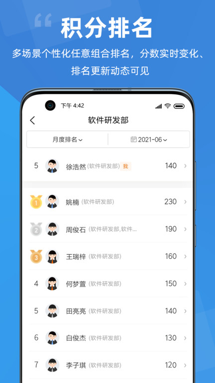 点赞积分app 点赞积分软件