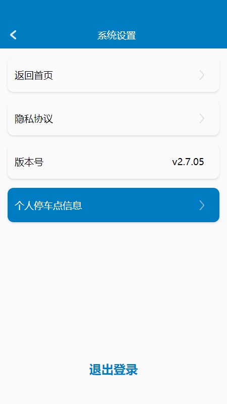 智慧贵分app 智慧贵分官方下载