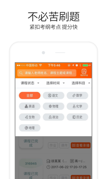 手机溢米辅导官方最新版 “溢米辅导app客户端下载”