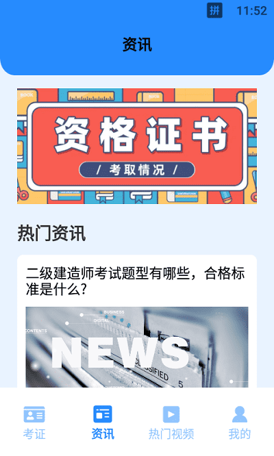 学有优教学云课堂app 学有优教学云课堂下载