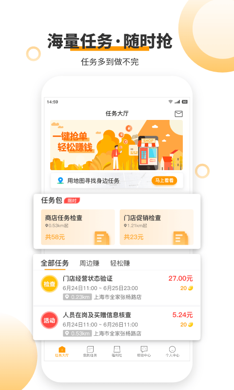 爱零工官方版下载