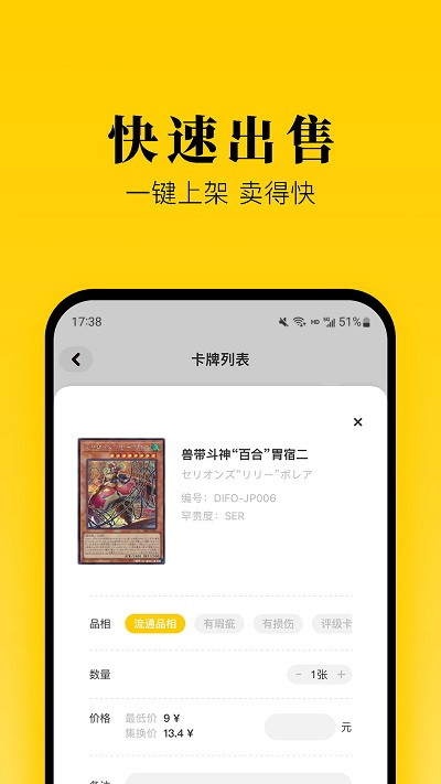 集换社平台 集换社app官方下载