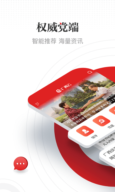 广西云手机版 广西云客户端app下载