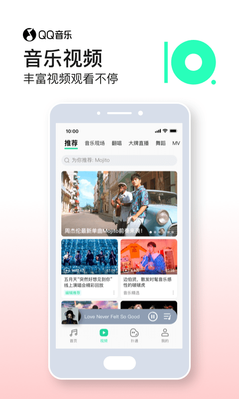 腾讯qq音乐最新版下载 腾讯qq音乐app
