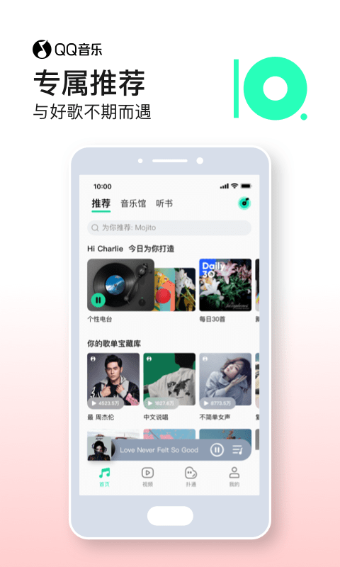 腾讯qq音乐最新版下载 腾讯qq音乐app
