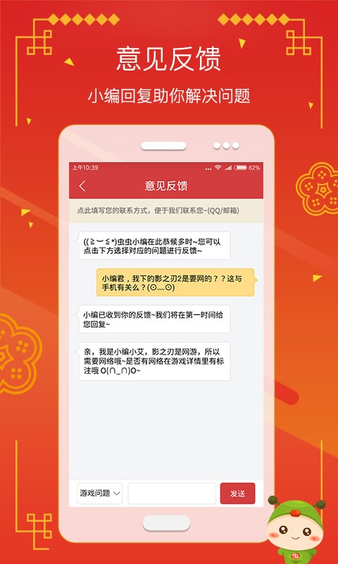 虫虫助手app下载