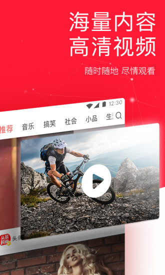 今日头条专业版 今日头条专业版下载