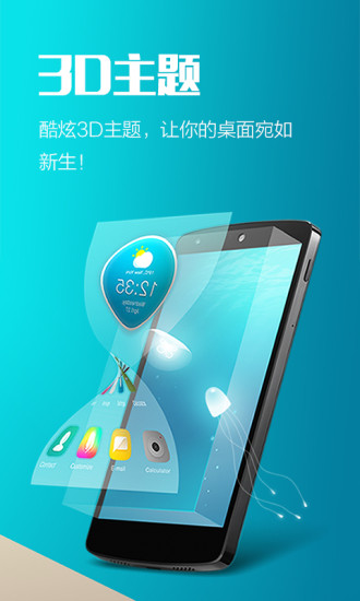 hola launcher apk hola launcher下载最新版