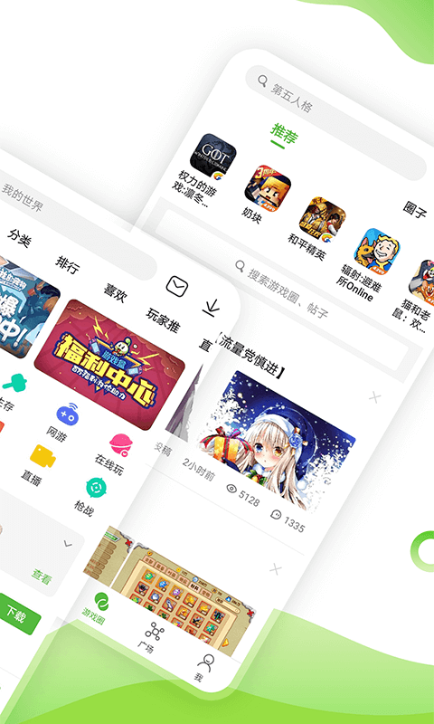 43999游戏盒子手机版 43999游戏盒下载