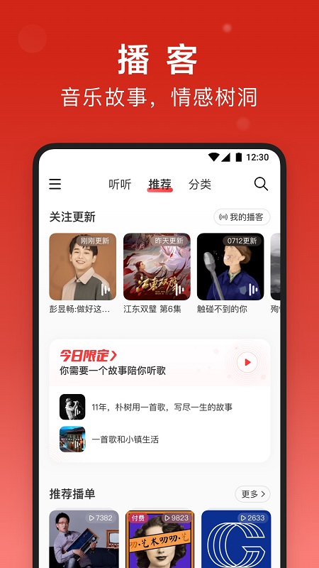 网易云音乐破解版2020永久vip 网易云音乐vip破解版下载