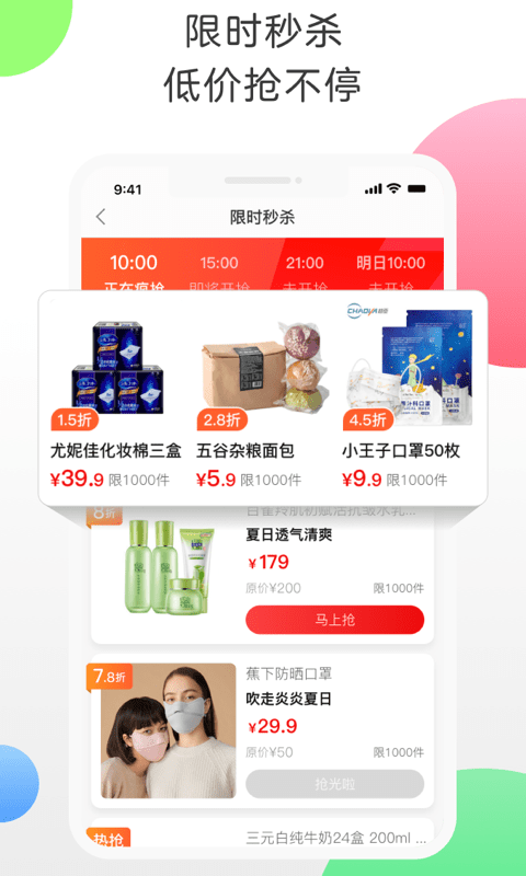 返利客户端 返利手机版下载