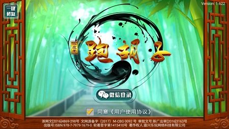 皮皮跑胡子手机版 皮皮湖南跑胡子官网版