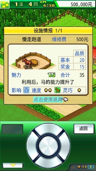 顶级跑马牧场2破解版 顶级跑马牧场2内购破解版下载