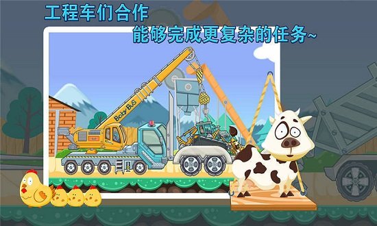宝宝认工程车app 宝宝认工程车游戏下载