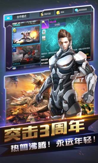 全民突击手机版本 全民突击最新版本下载