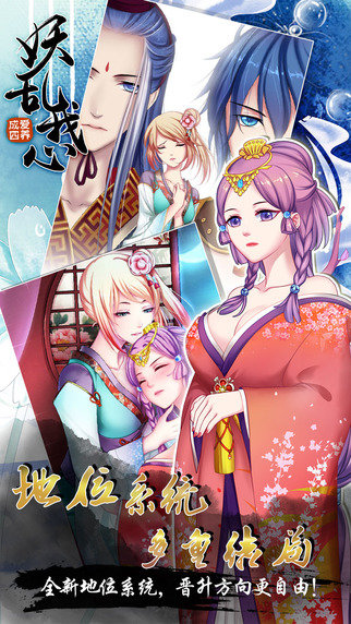 爱养成4破解版 爱养成4无限金币版