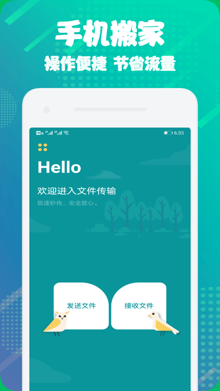 克隆文件助手软件下载