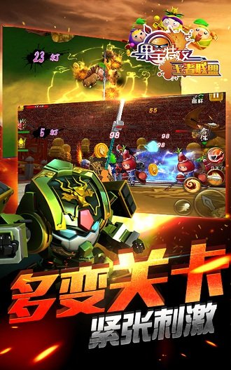 果宝特攻2内购破解版 果宝特攻2破解版游戏下载