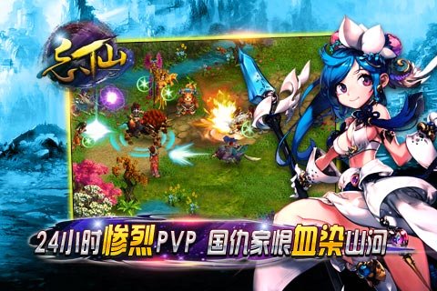 忘仙ol手机版 忘仙ol手游