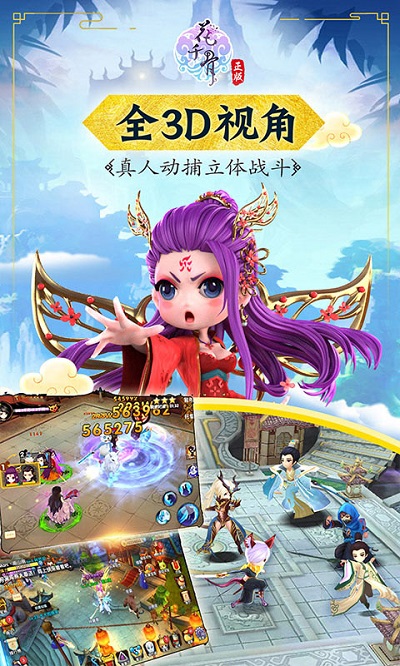 花千骨手游 花千骨官方版