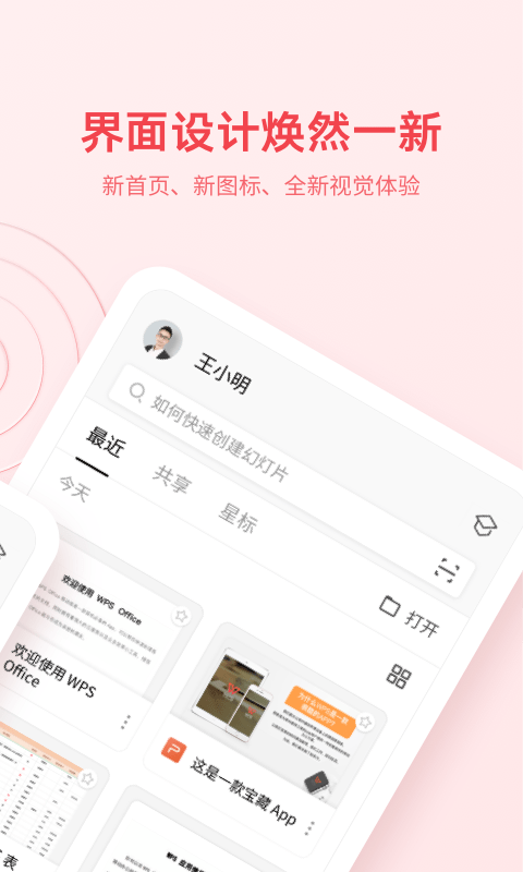 wps office2018版 wps office旧版本下载