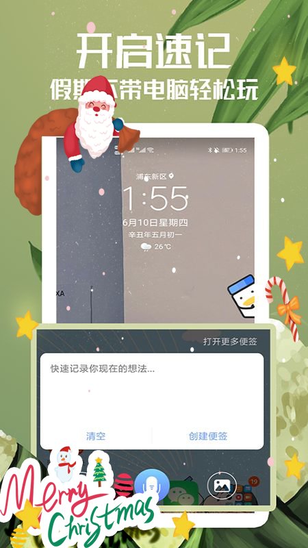 备忘录app 备忘录手机版下载