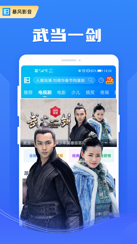 暴风影音6app 暴风影音6手机版下载