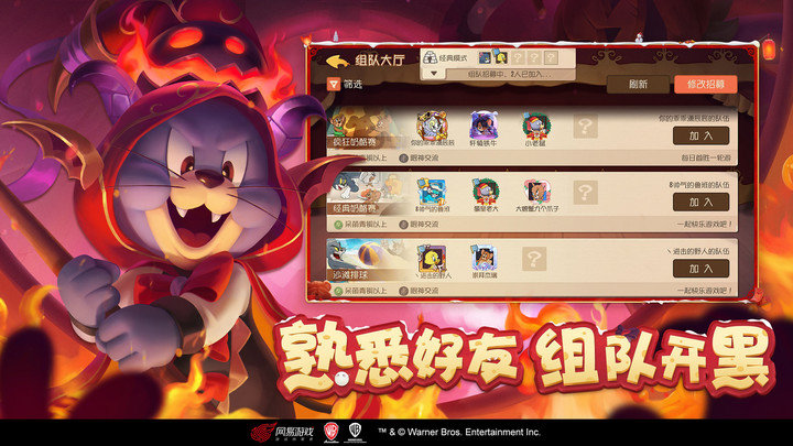 猫和老鼠游戏 猫和老鼠游戏下载安装