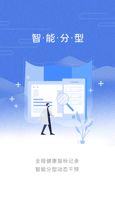 乐尔健康商城 乐尔健康app下载