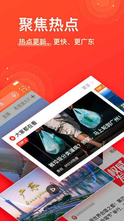 南方+电视版 南方+客户端电视版下载