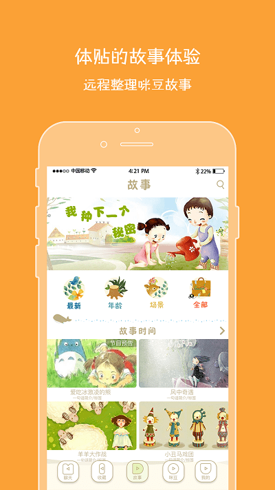 咪豆官网app