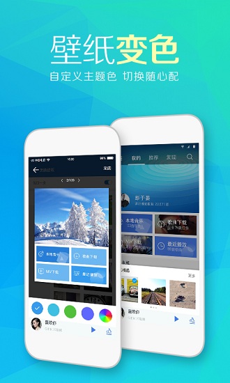 天天动听7.6.1正式版 天天动听7.6.1手机版下载