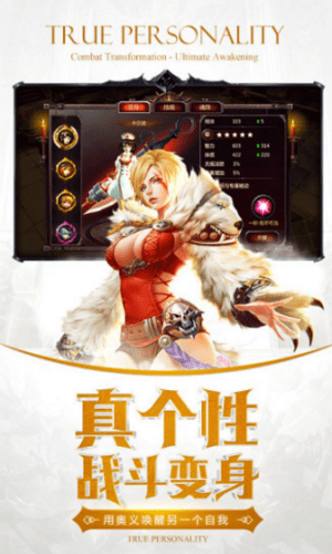 暗黑血统2游戏